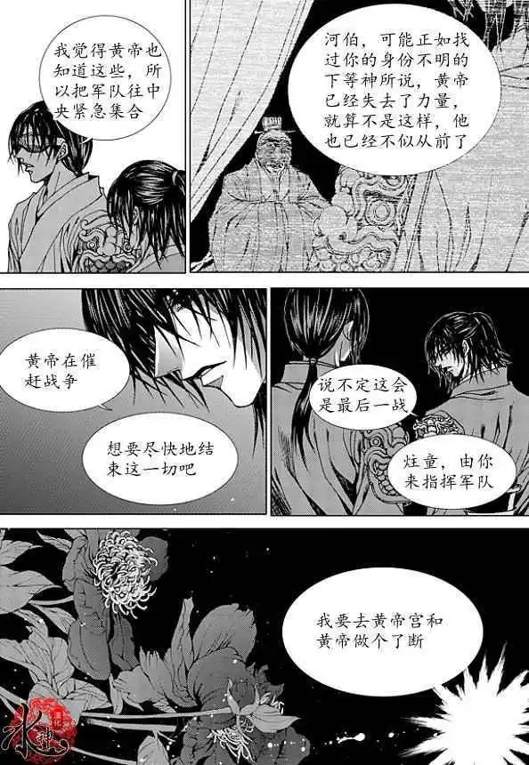 第170话