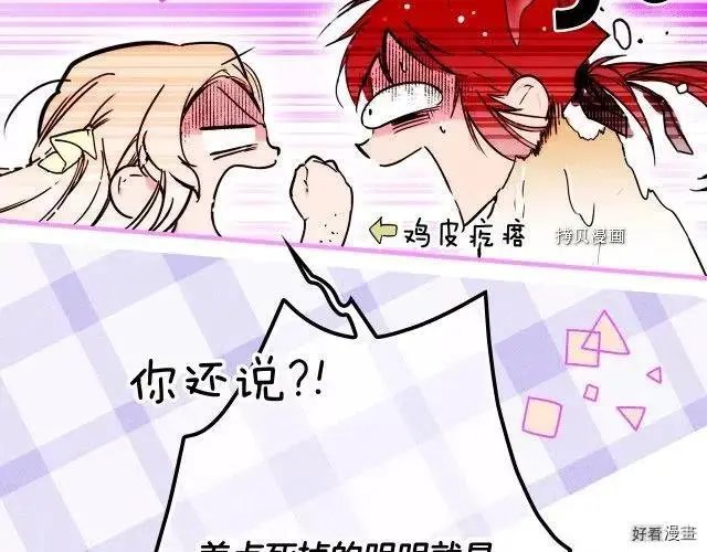 第2季3话