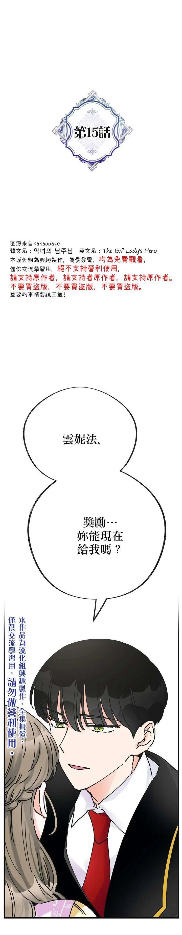 第15话