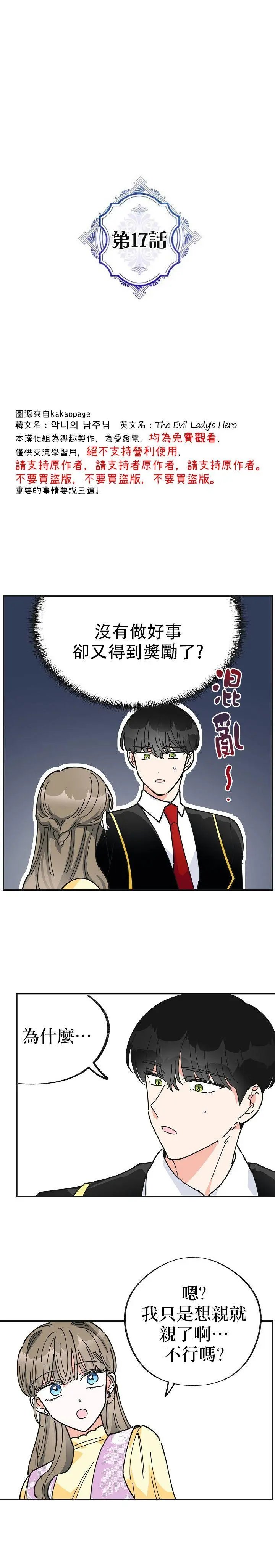 第17话