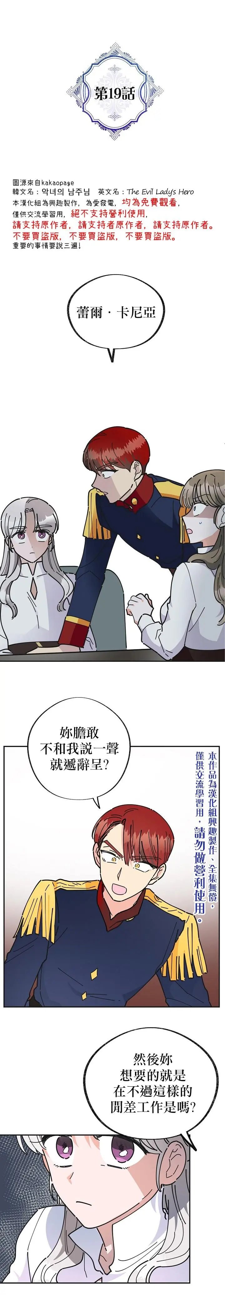 第19话
