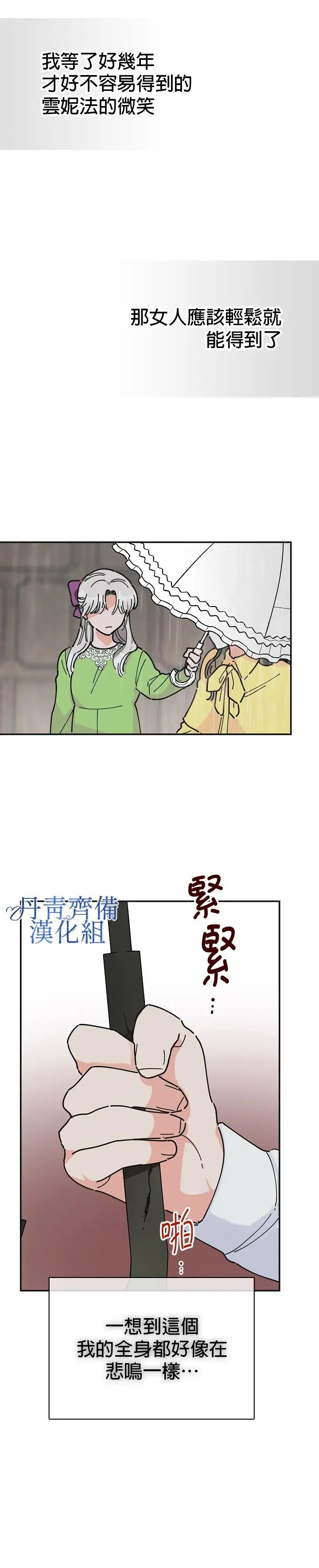 第20话修