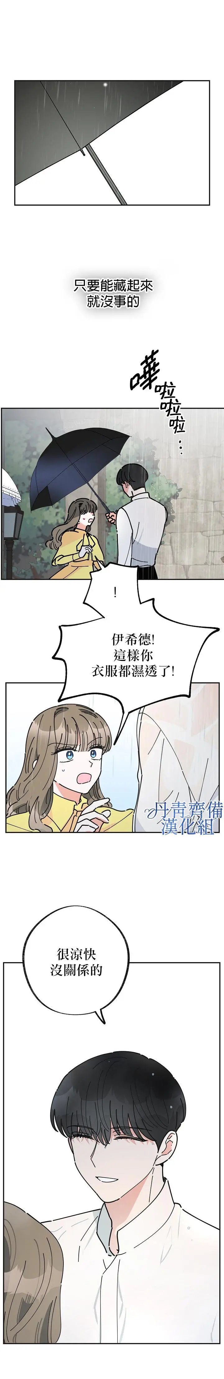 第20话修