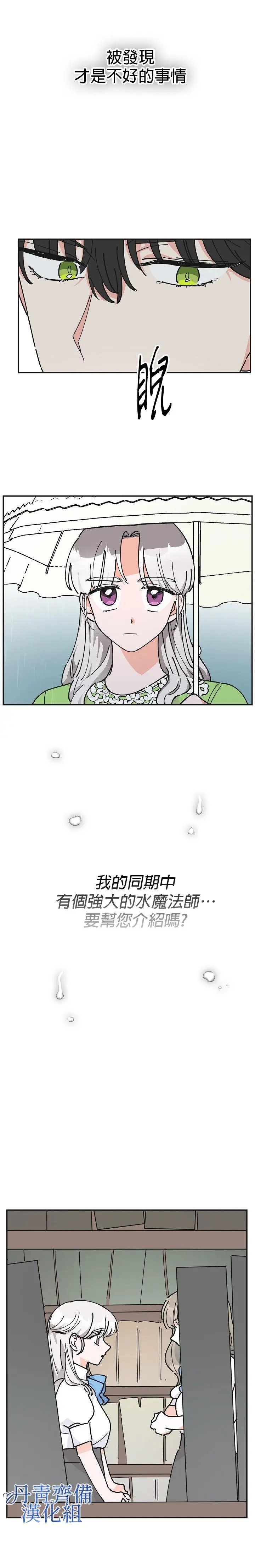 第20话修