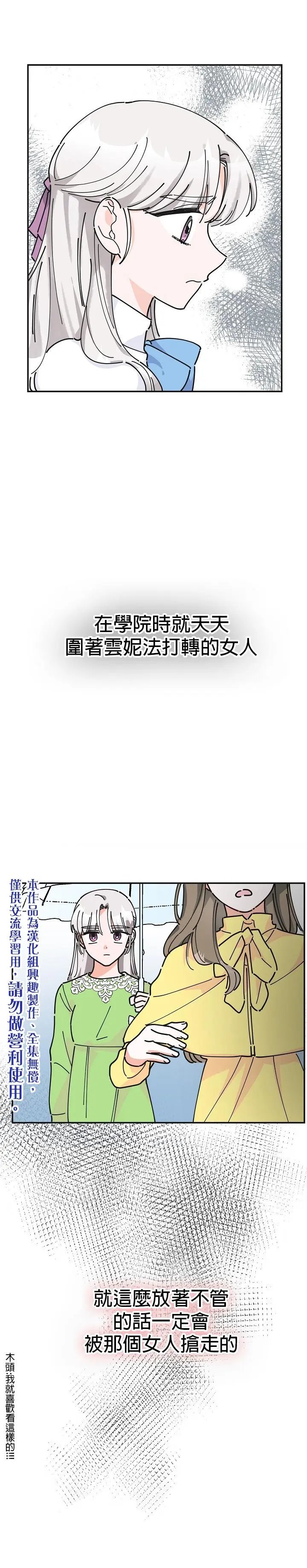 第20话修