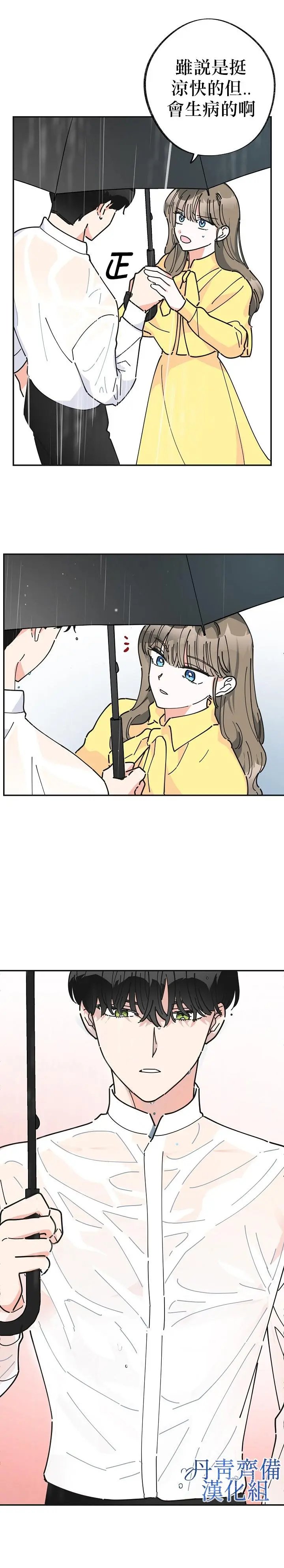 第20话修