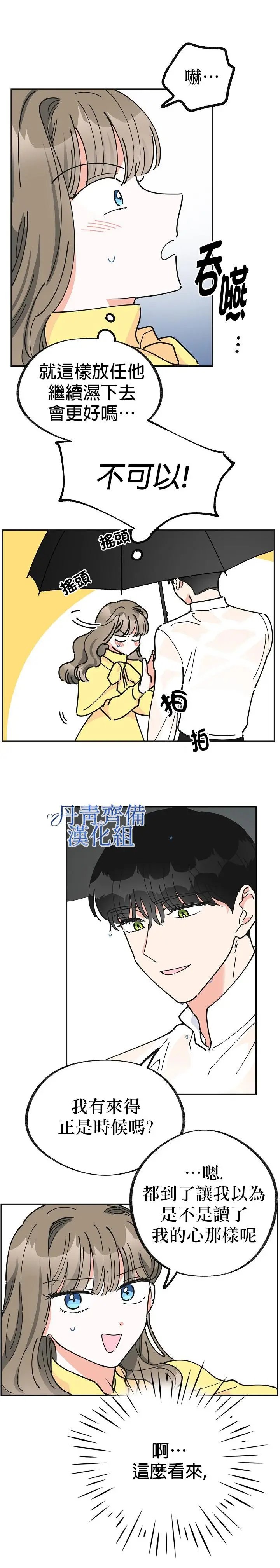 第20话修
