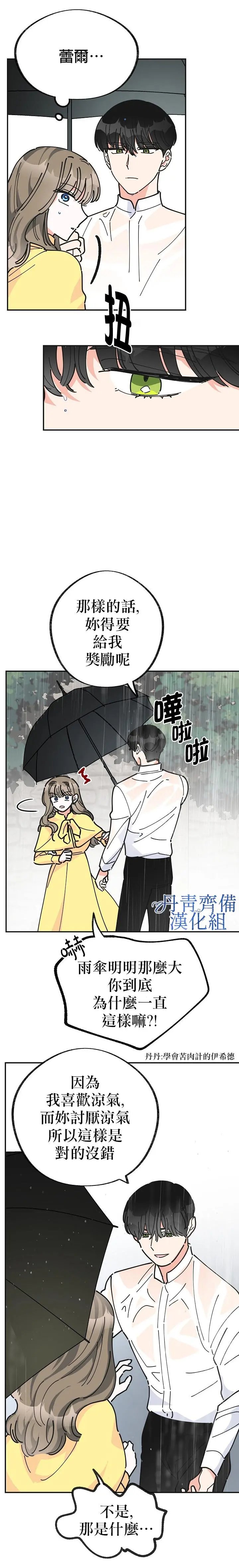 第20话修