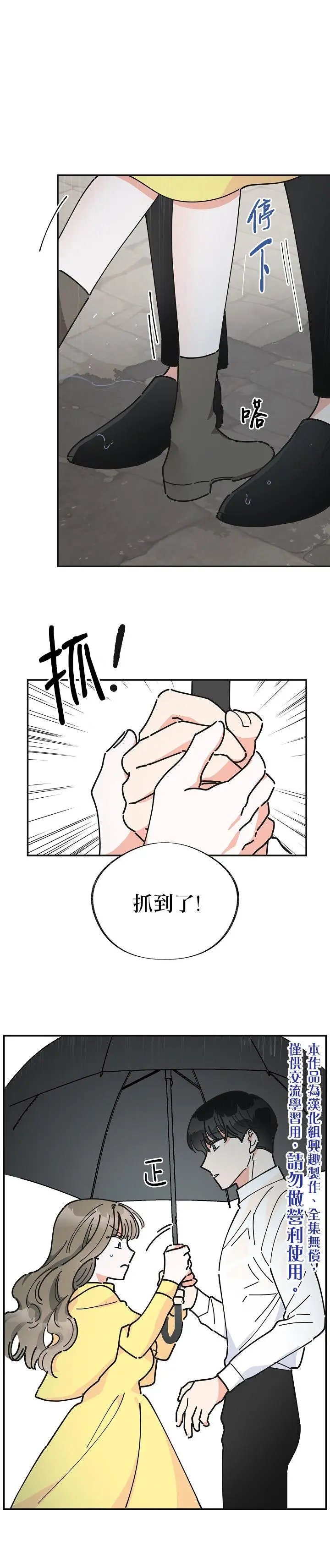 第20话修