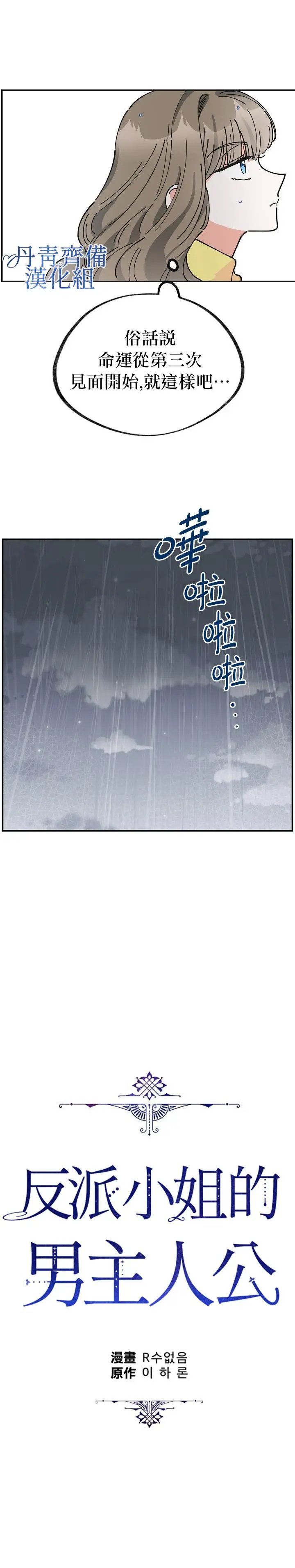 第20话修