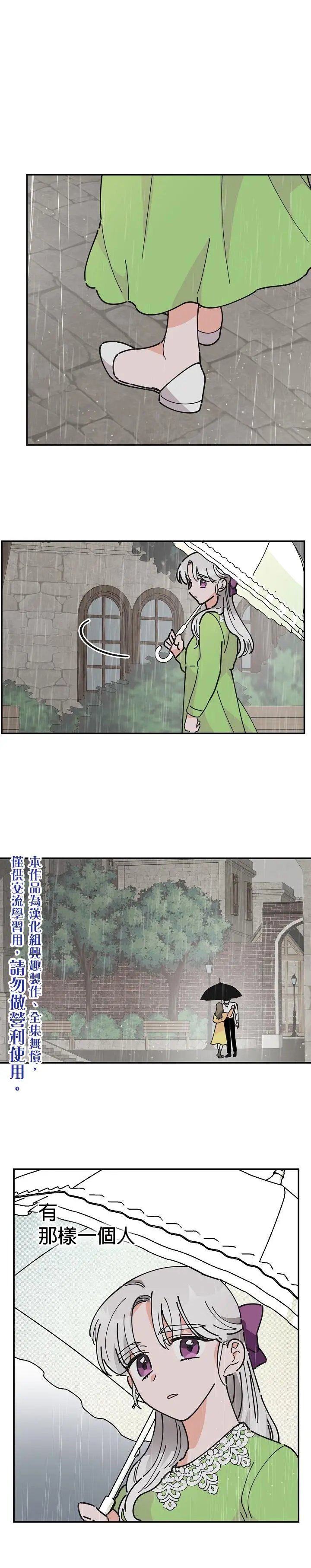 第20话修
