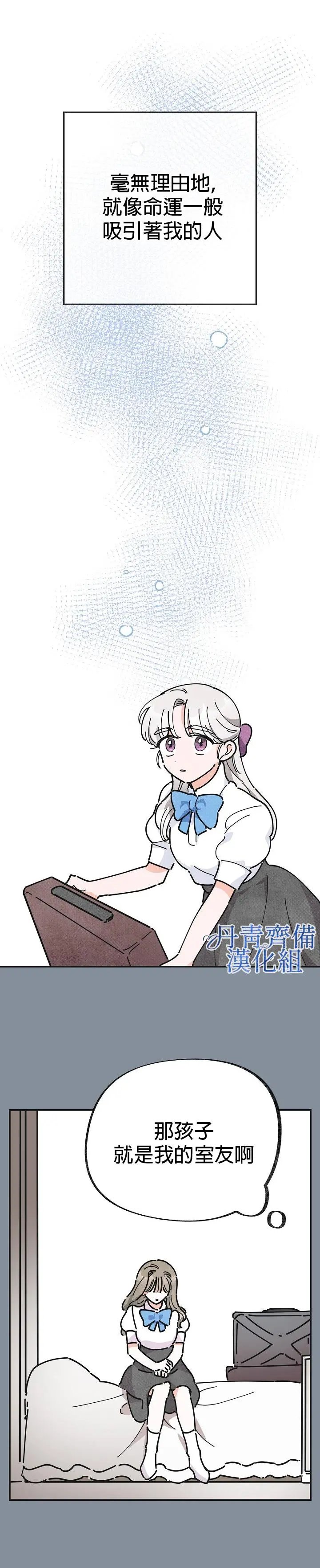 第20话修