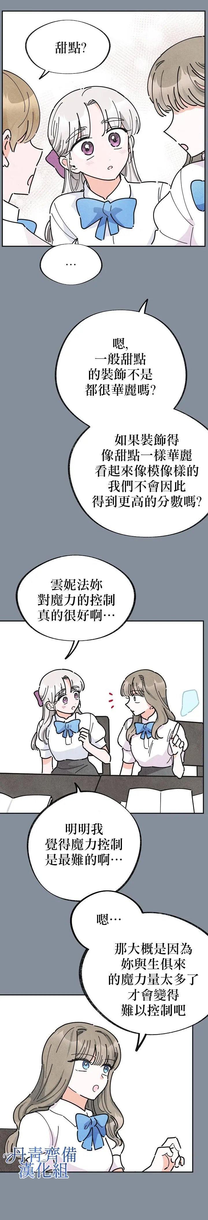 第20话修