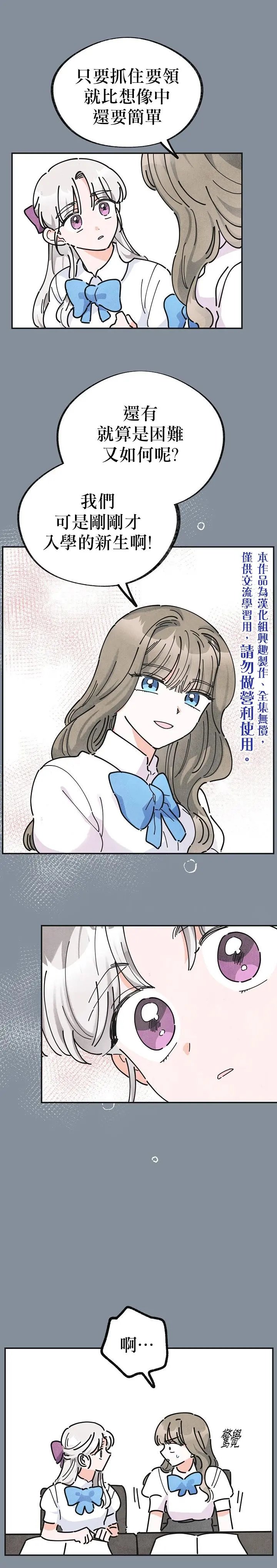第20话修