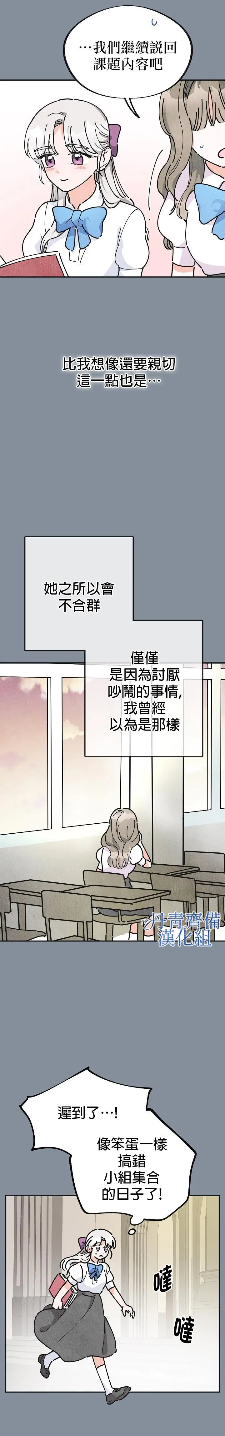 第20话修