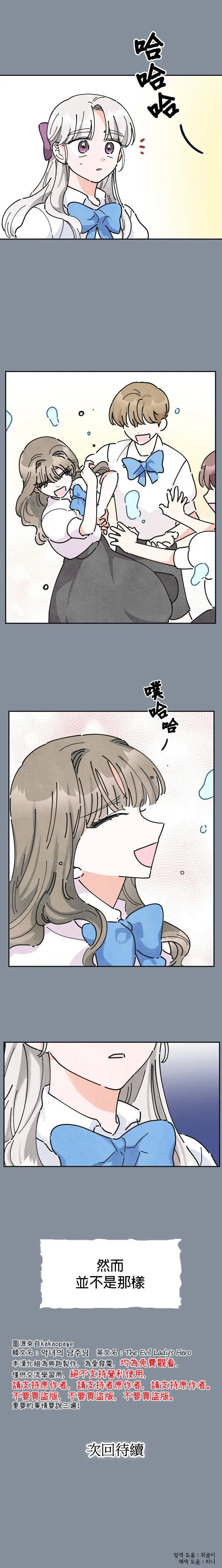 第20话修