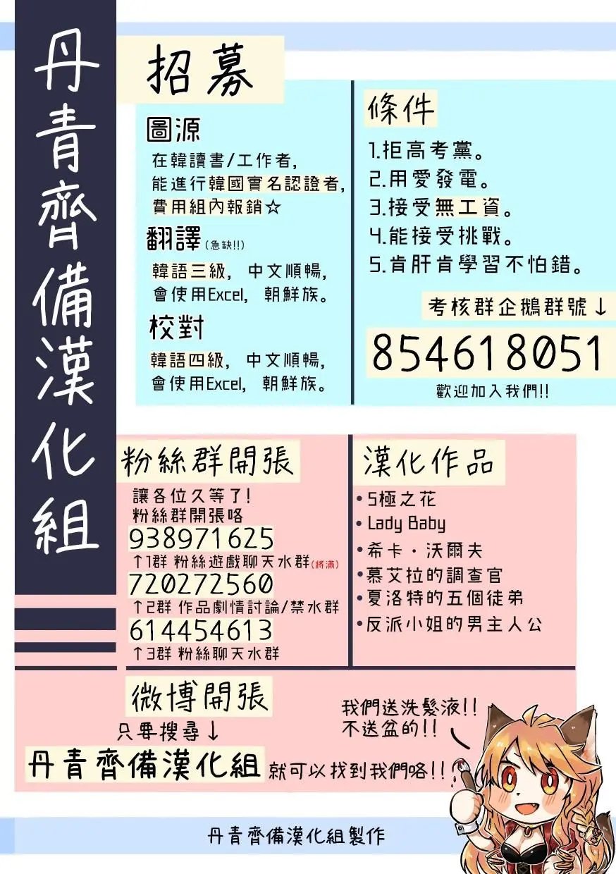 第20话修