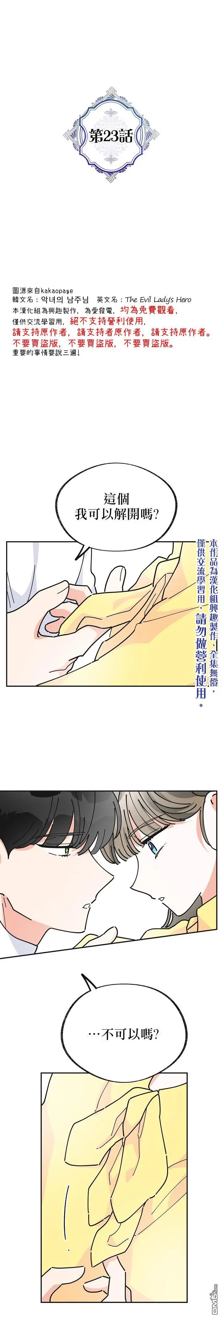 第23话