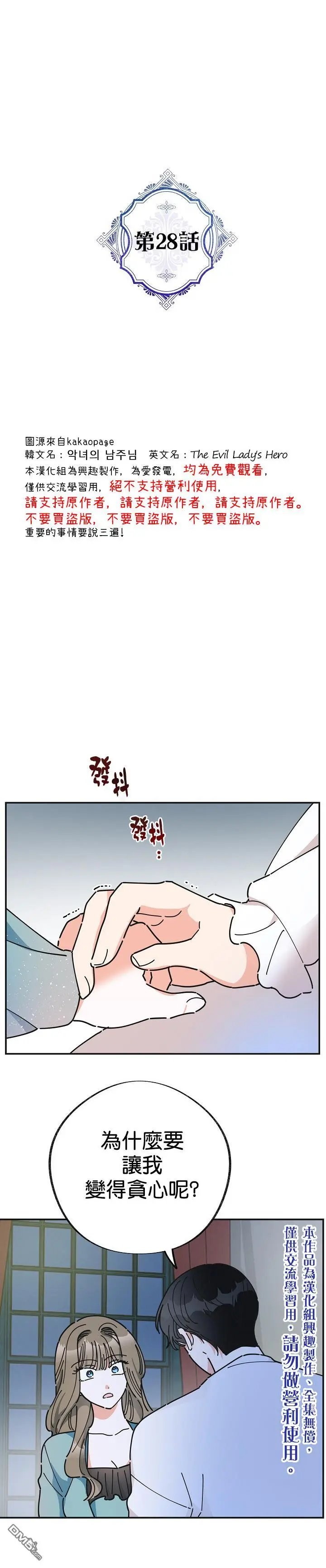 第28话