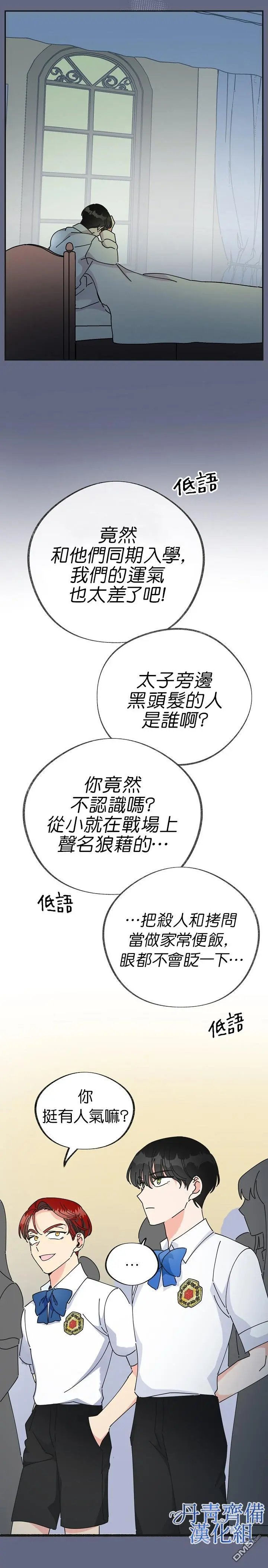 第29话