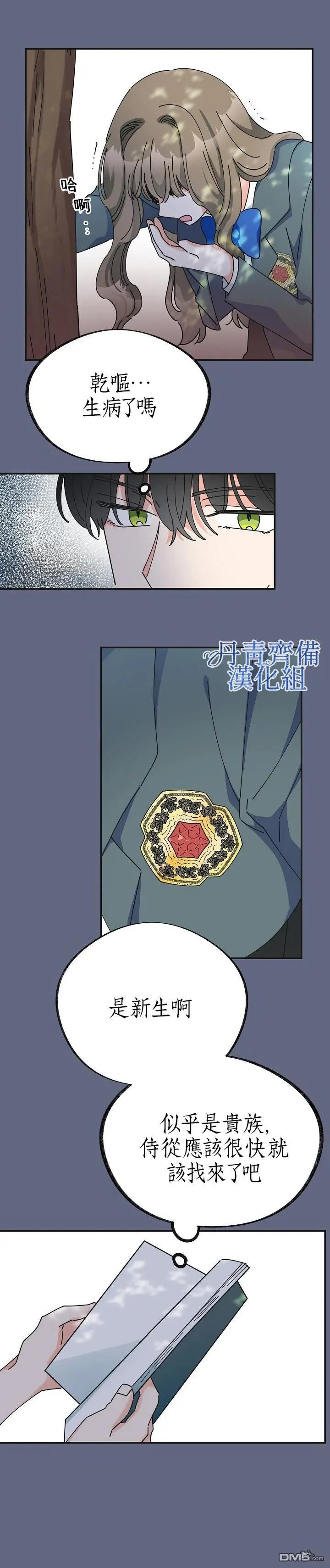 第29话