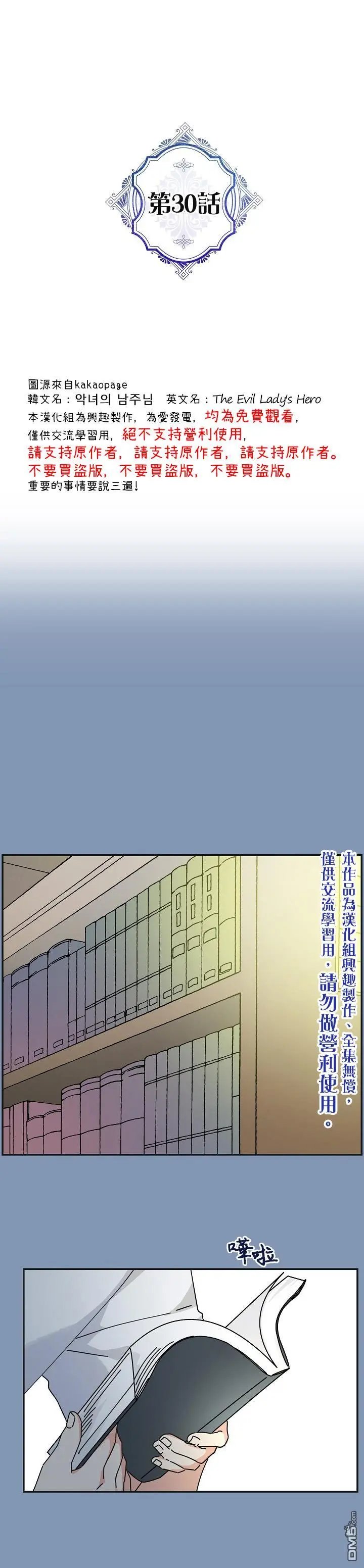 第30话