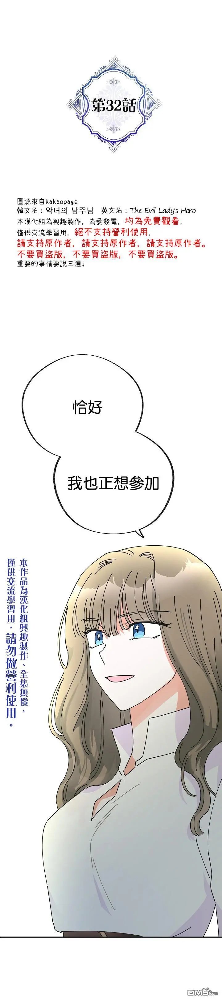 第32话