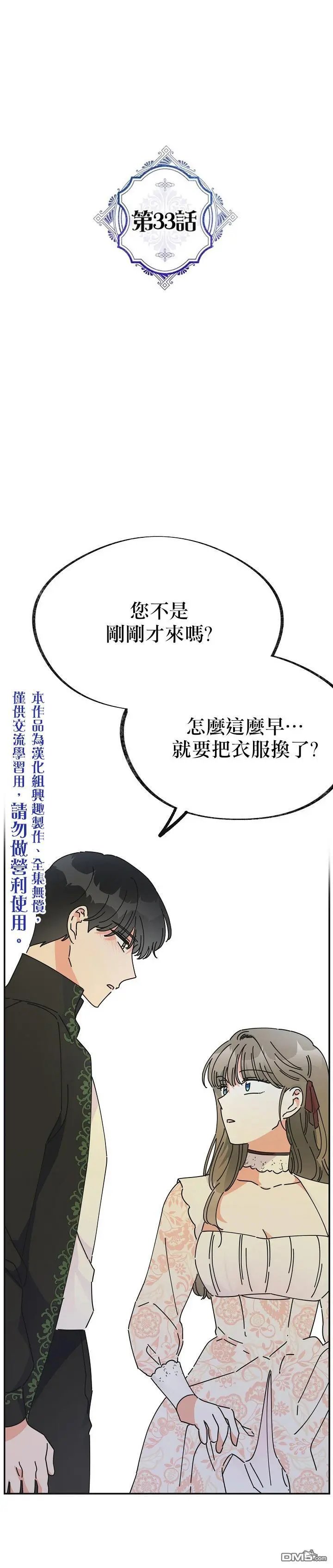 第33话