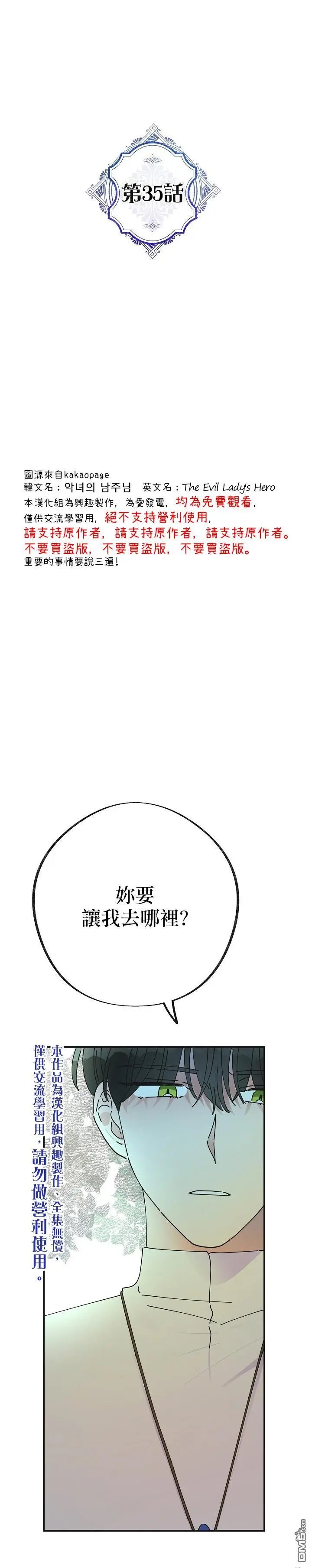 第35话