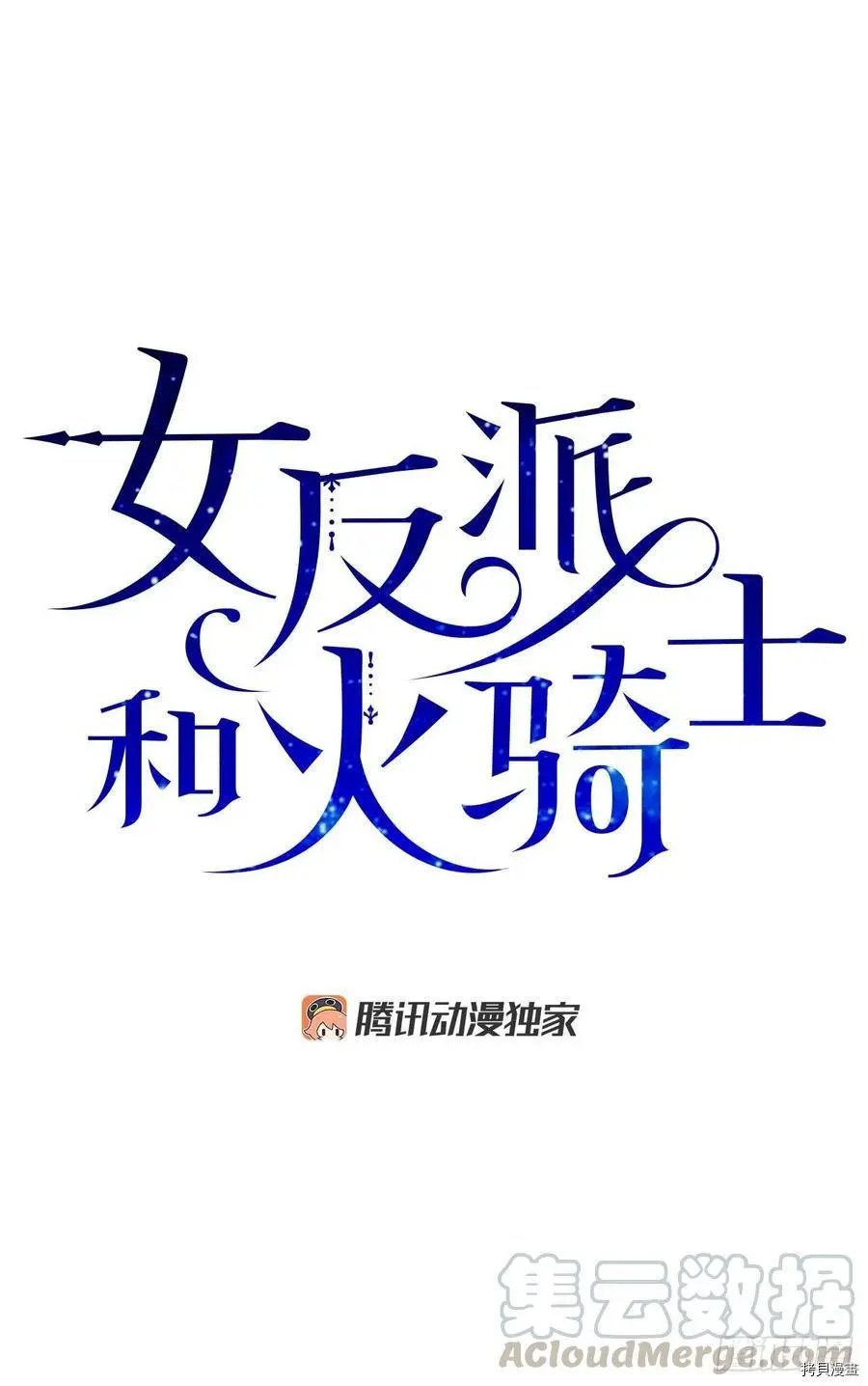 第61话