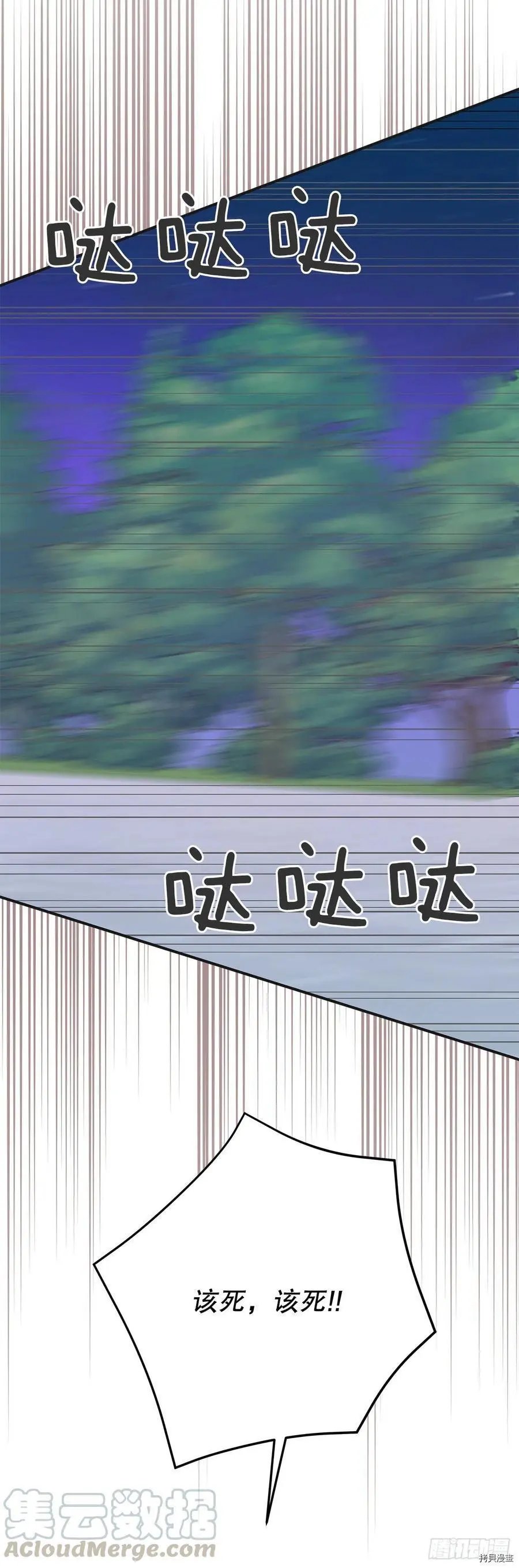 第77话