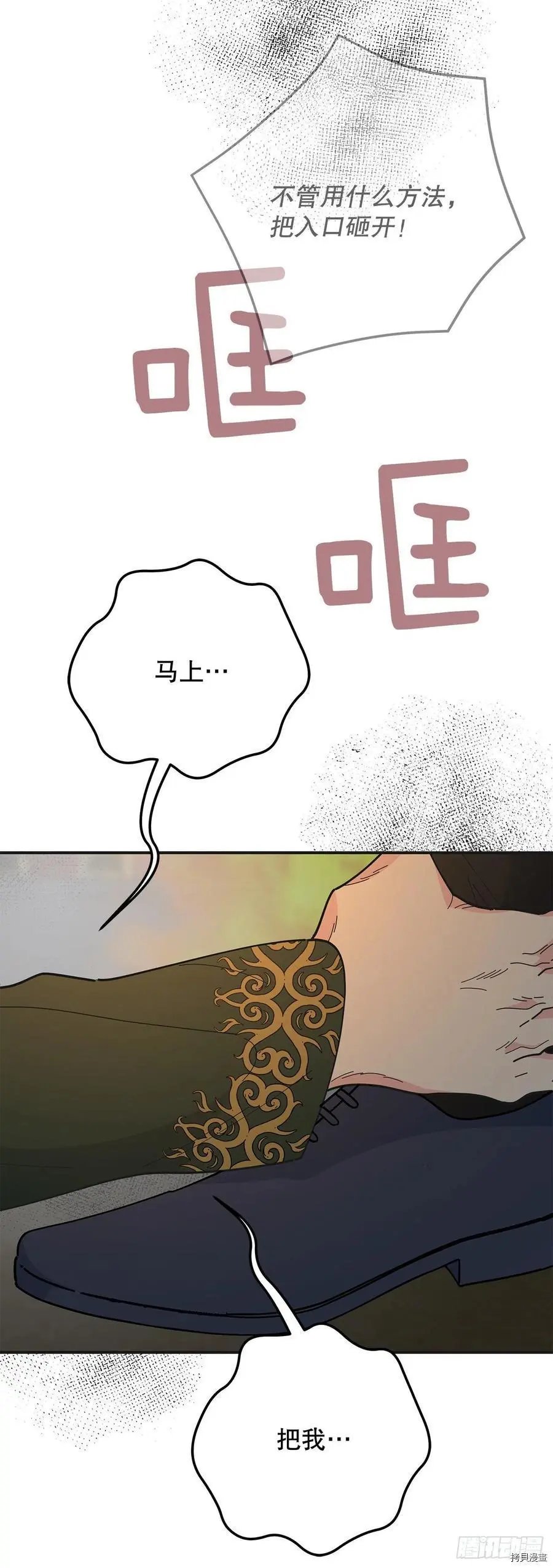 第77话