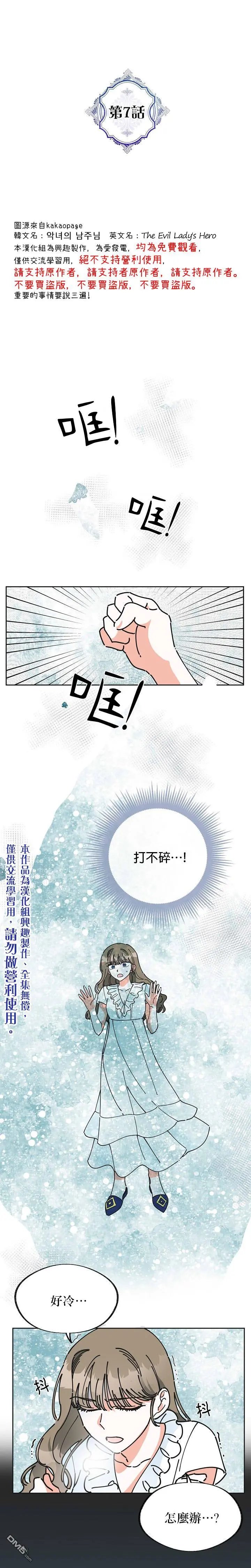 第7话
