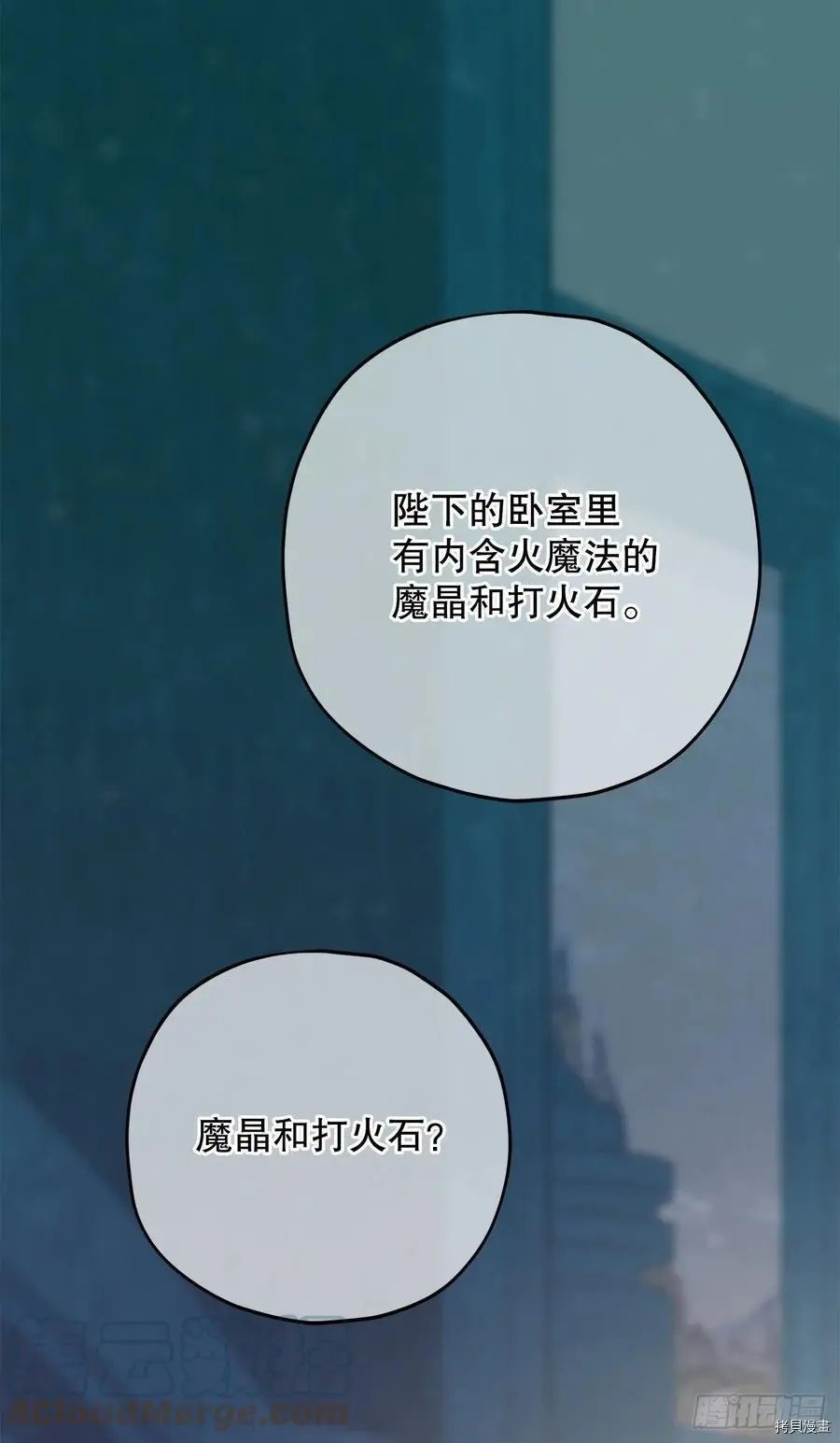 第79话
