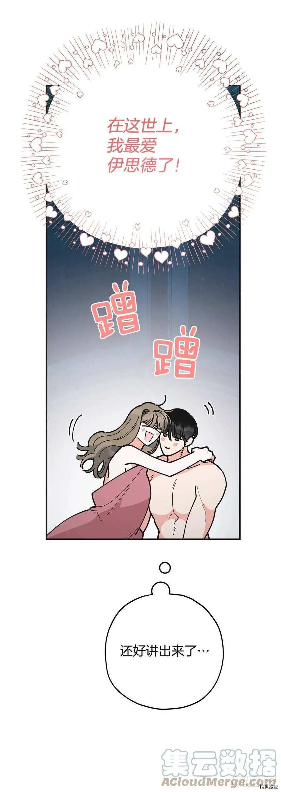 第79话