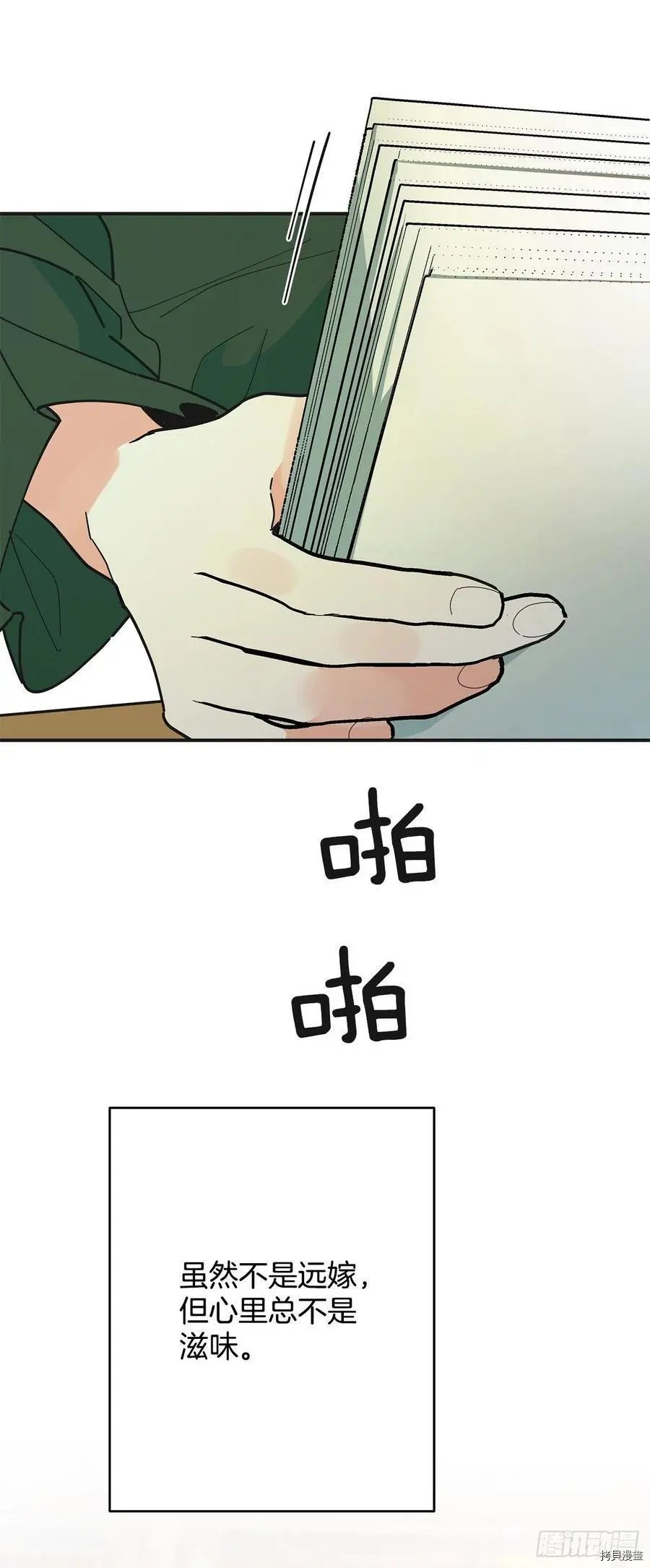 第87话
