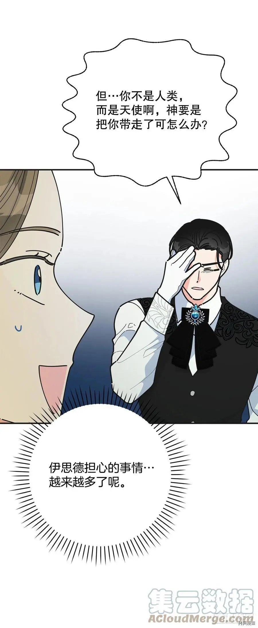 第87话