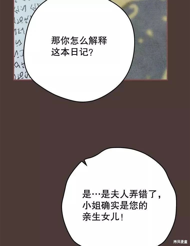 外传12