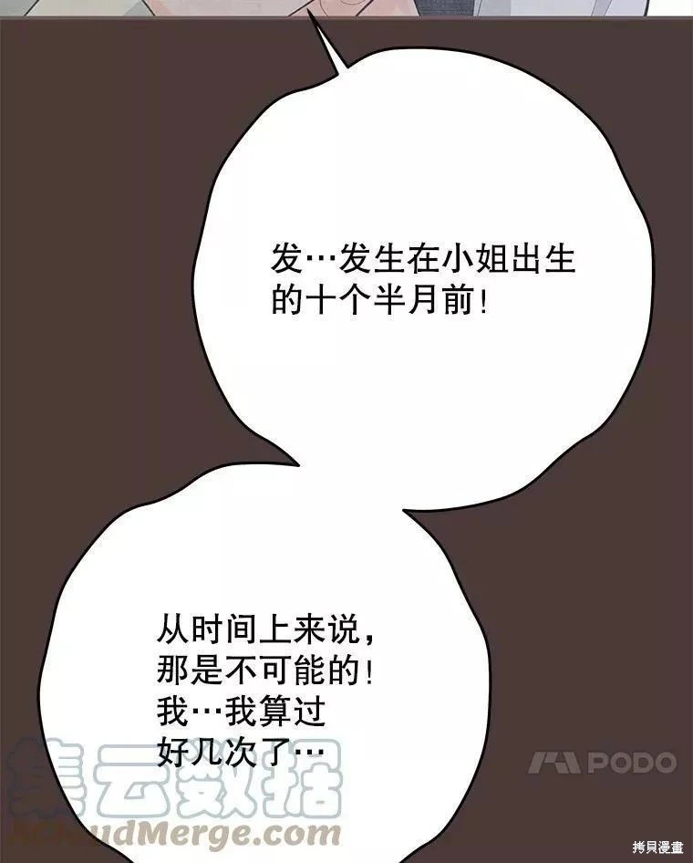 外传12