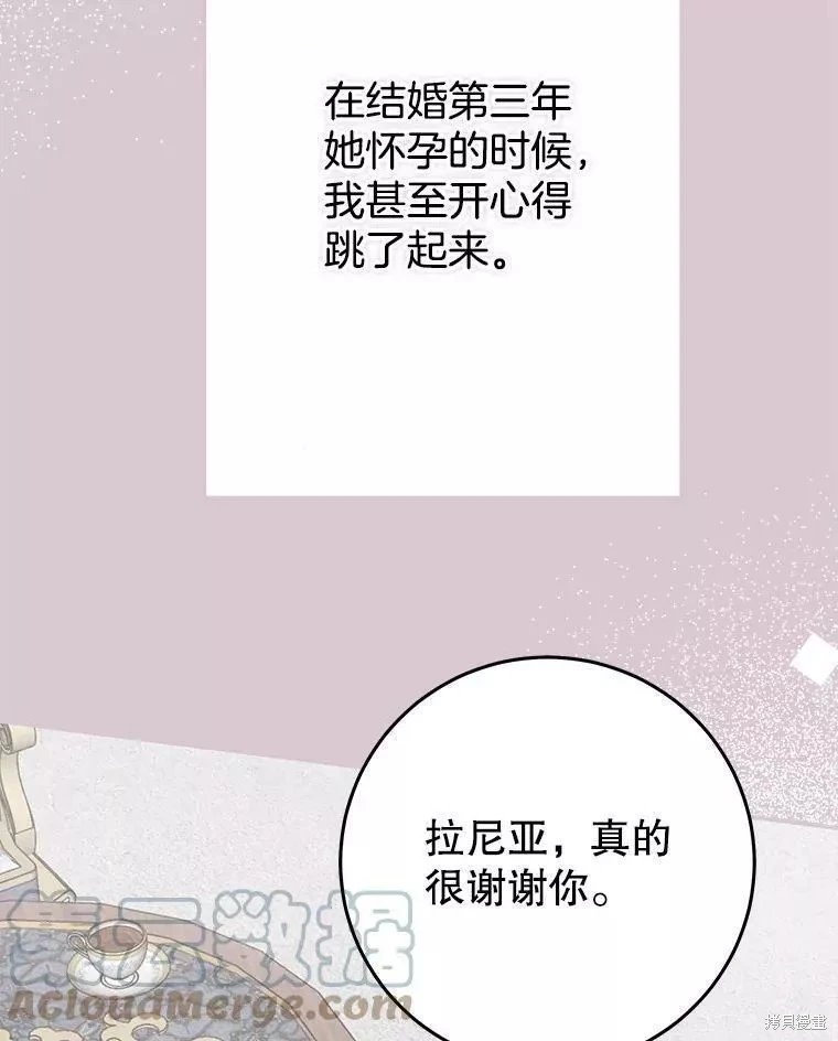 外传12