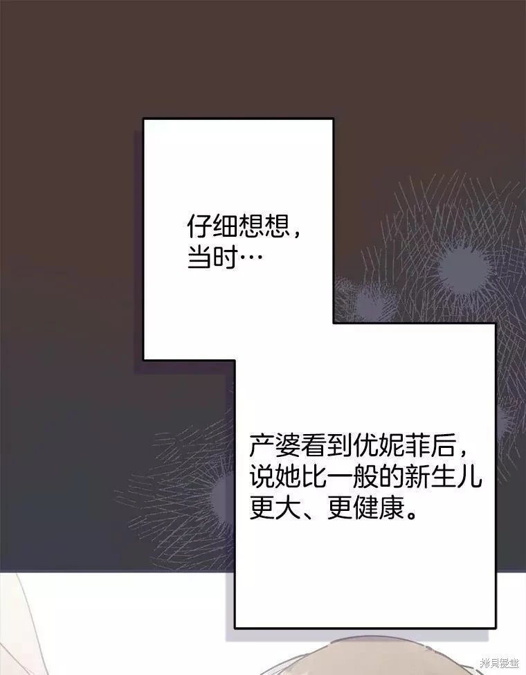 外传12