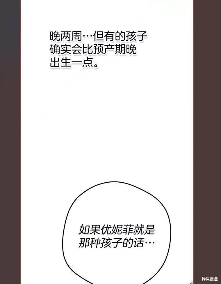 外传12