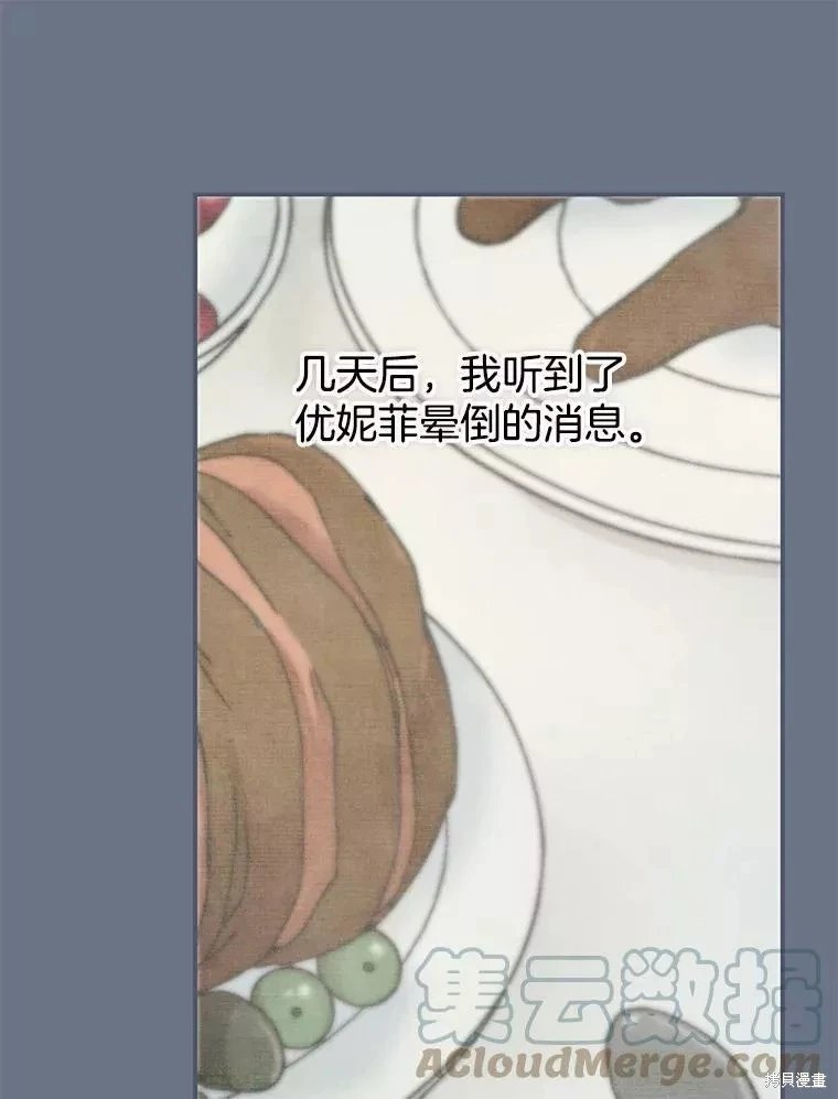 外传12