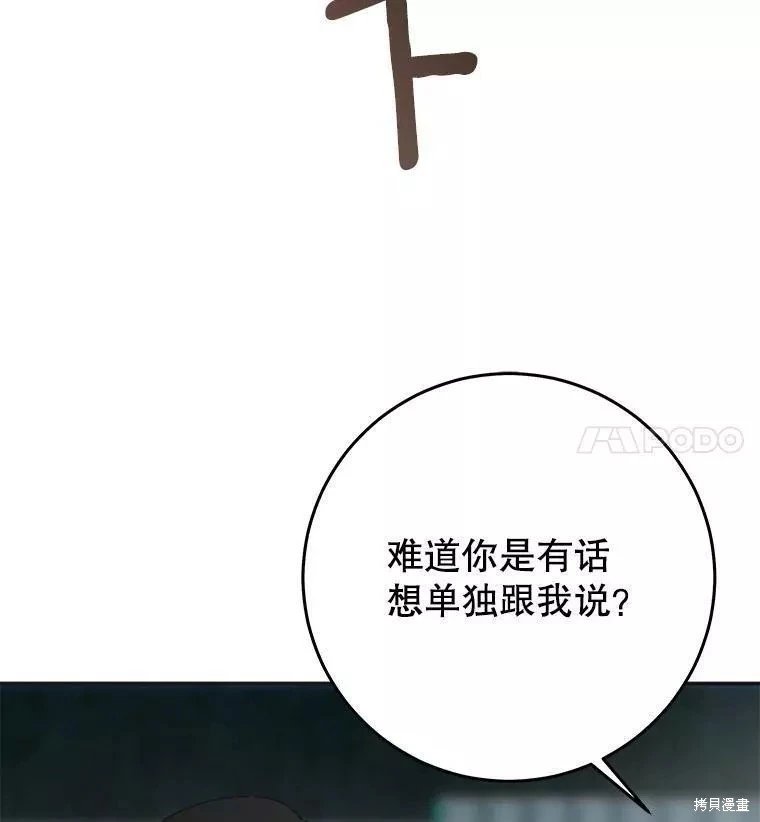 外传12
