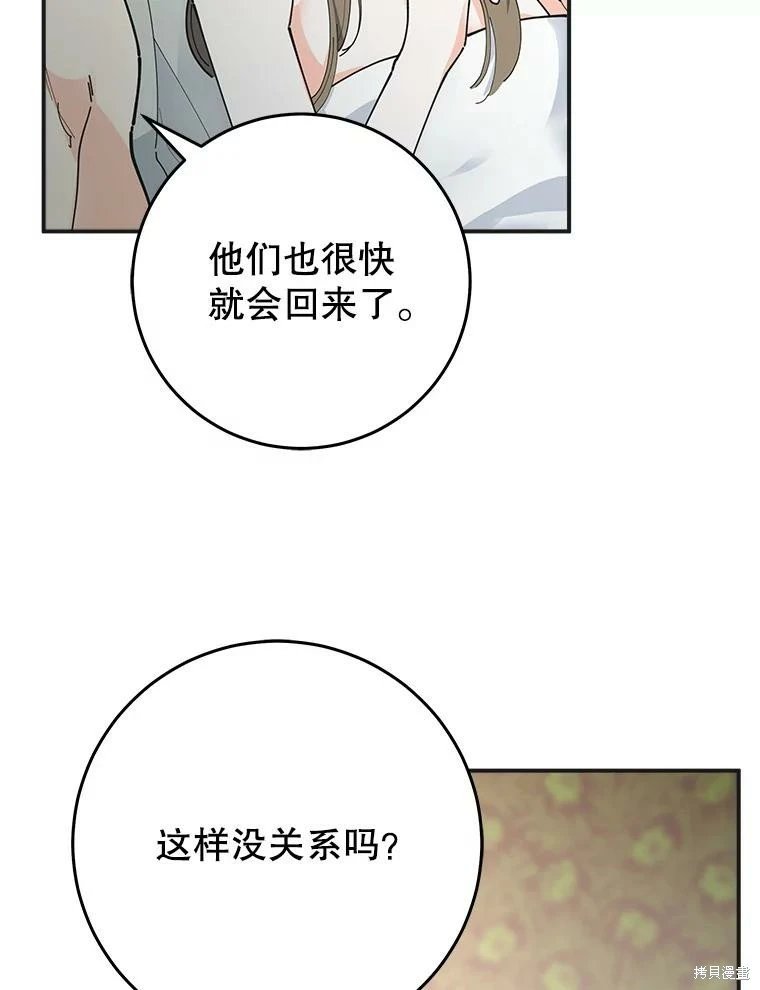 外传16