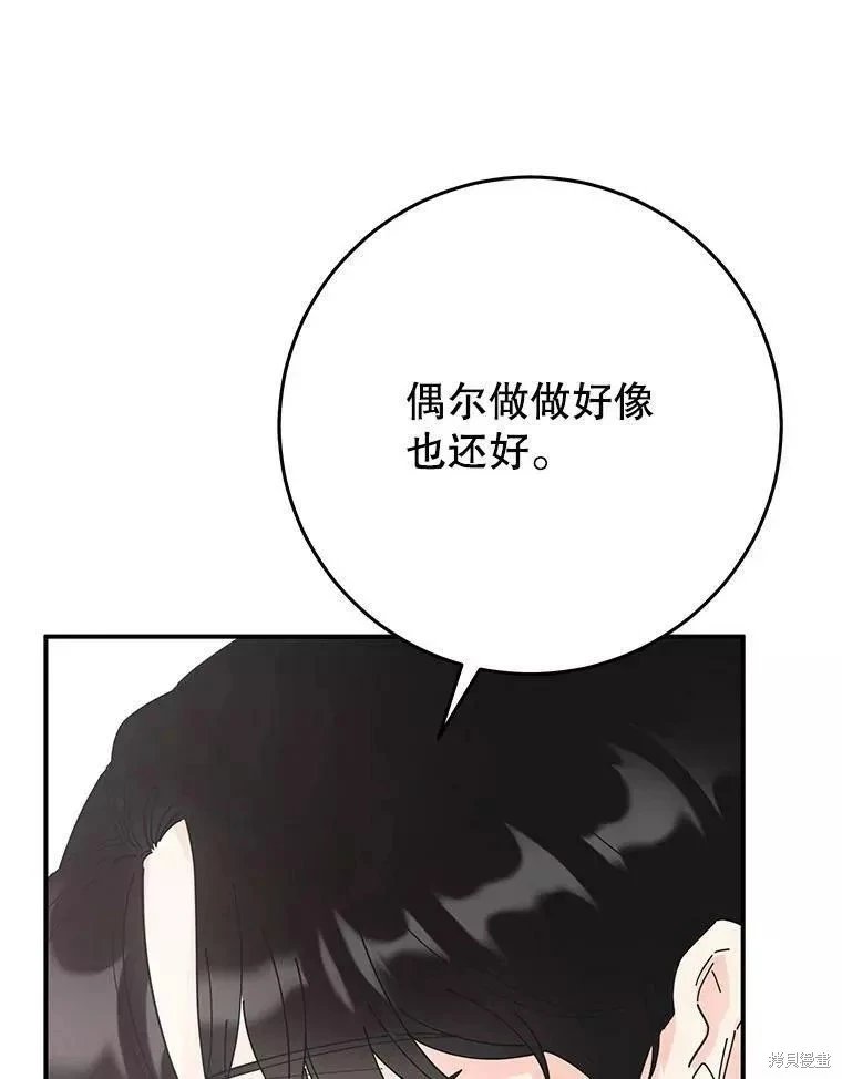 外传3