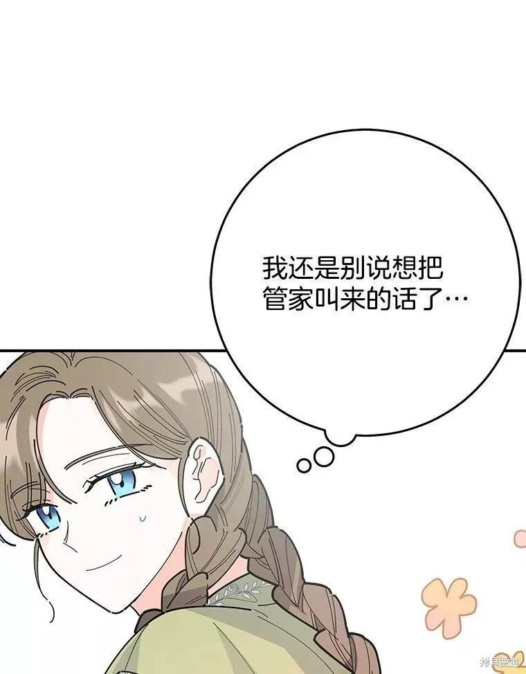 外传3