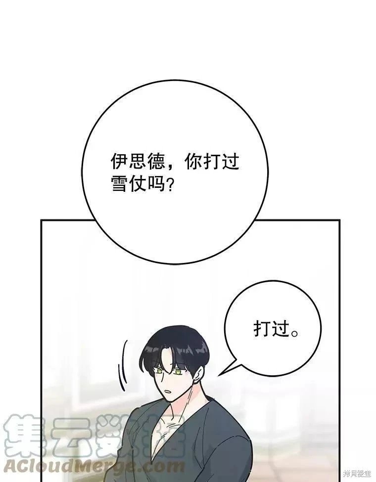 外传3