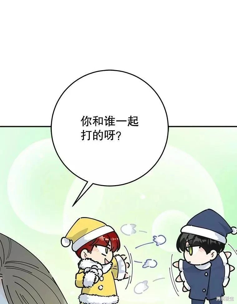 外传3