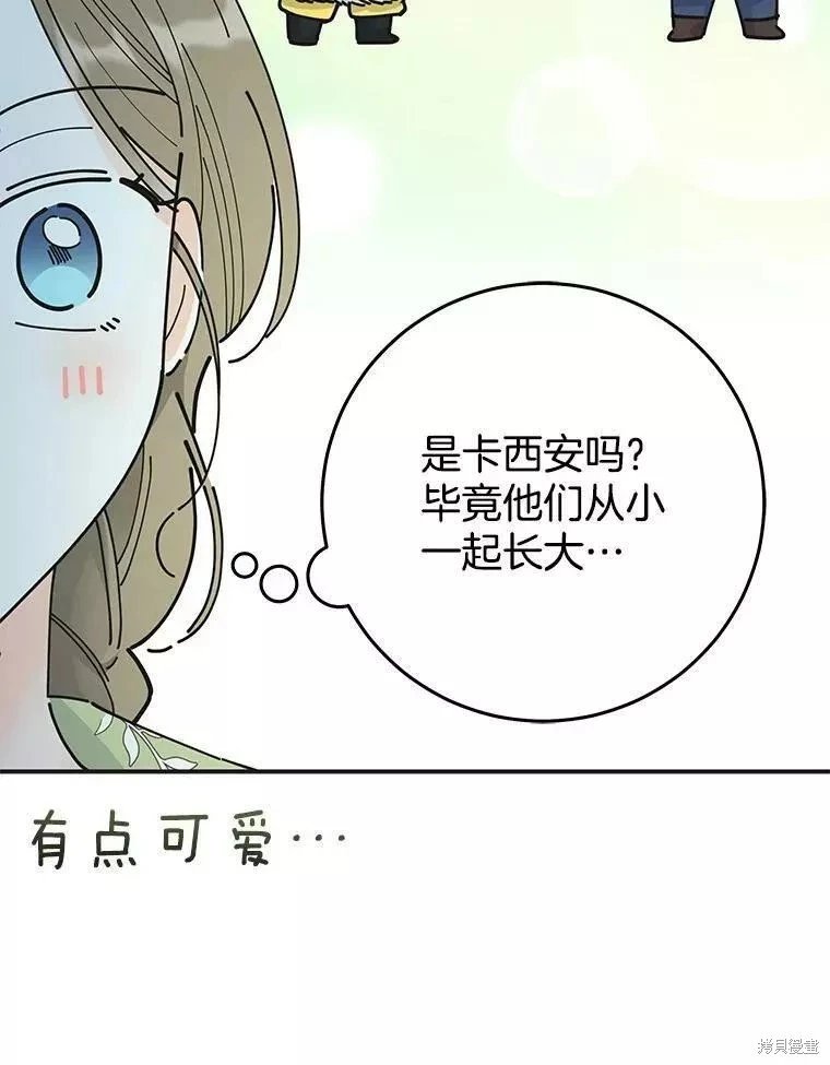 外传3